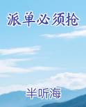 派单和抢单