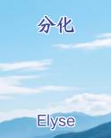 分化