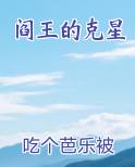 阎王都用什么打
